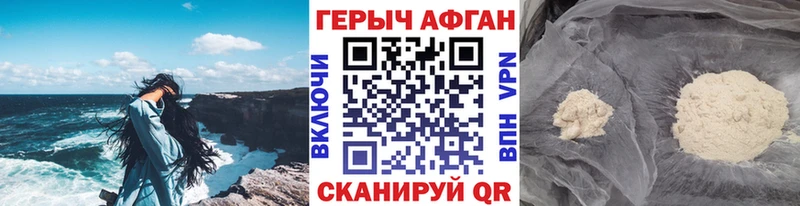 наркотики  Чусовой  площадка клад  Героин афганец 